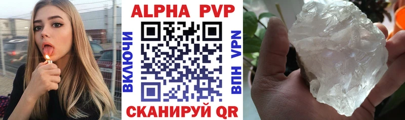 A PVP кристаллы Южно-Сухокумск