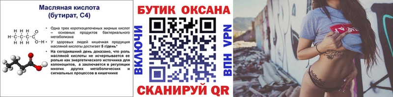 БУТИРАТ GHB Южно-Сухокумск
