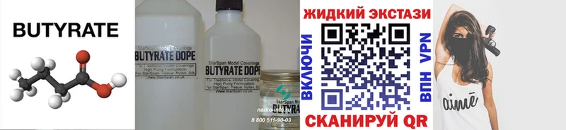 Бутират вода  гидра зеркало  Южно-Сухокумск  где купить наркоту 