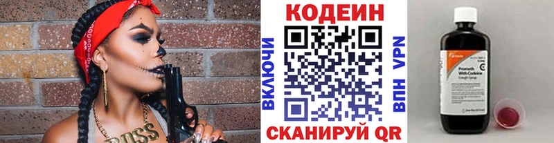 хочу наркоту  Южно-Сухокумск  Кодеиновый сироп Lean напиток Lean (лин) 