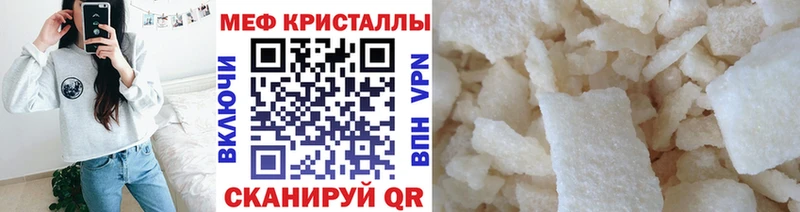 mega онион  купить наркотики сайты  Южно-Сухокумск  Мефедрон мяу мяу 