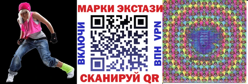 Марки N-bome 1,5мг Южно-Сухокумск